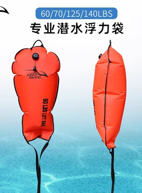 60/70/125/140LBS潜水浮力袋打捞袋提升袋LIFT BAG起吊袋LB-975
