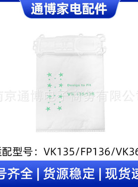 适用于福维克吸尘器配件V