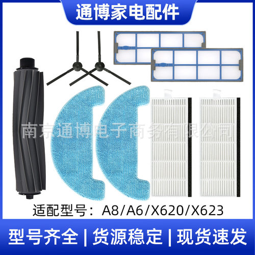 适用于ilife扫地机器人配
