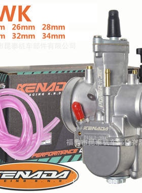 越野摩托车化油器 PWK 24 26 28 30 32 34mm ATV Racing 水喷款