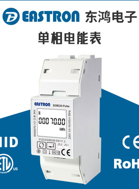 东鸿SDM230Pulse单相多功能电表 欧标MID认证 两路脉冲输出