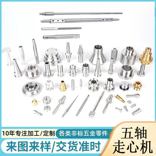 CNC数控加工中心走心机长