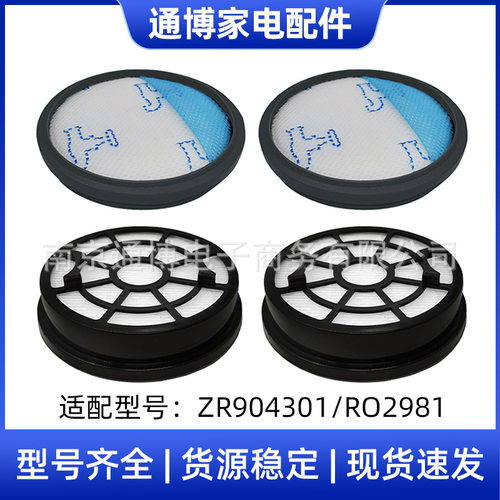 适用于好运达Rowenta吸尘