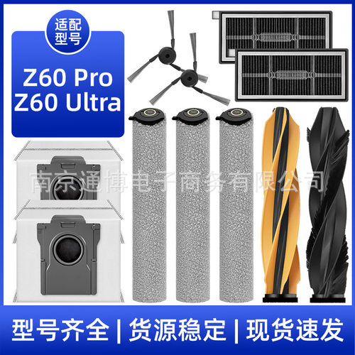 适用于MOVA扫地机器人配