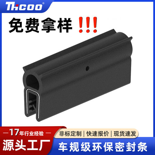 斯科EPDM密封条三元乙丙