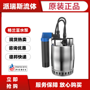 350 1浮球液位排水泵污水泵 250 现货格兰富不锈钢潜水泵KP150