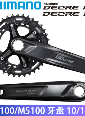 喜玛诺SHIMANO DEORE M5100牙盘曲柄170 单盘双175MM 36-26T 11速