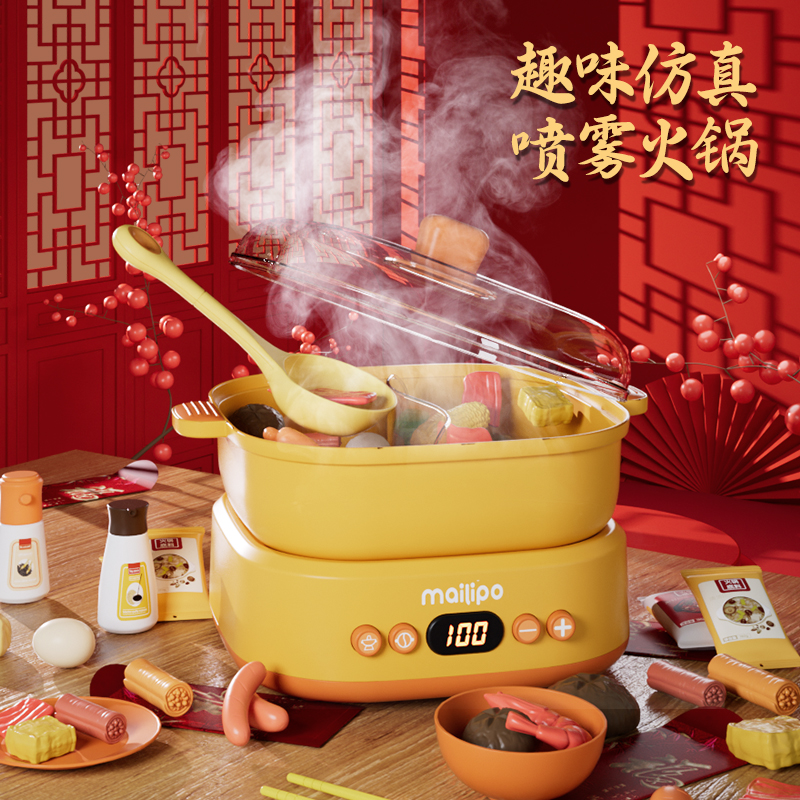 麦乐宝蒸汽旋转火锅女孩3-6岁