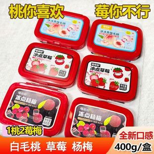 嘻萌鲜冰点草莓丹东无添加冰冻牛奶草莓罐头特产冰冻草莓水果罐头