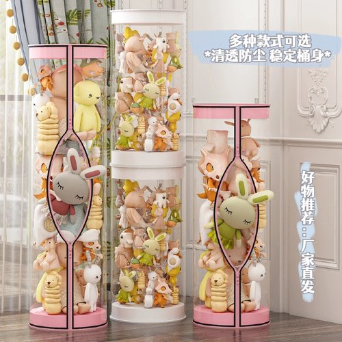 毛绒娃娃收纳桶拉链款大直径透明防尘儿童公仔玩偶圆柱筒收纳神器