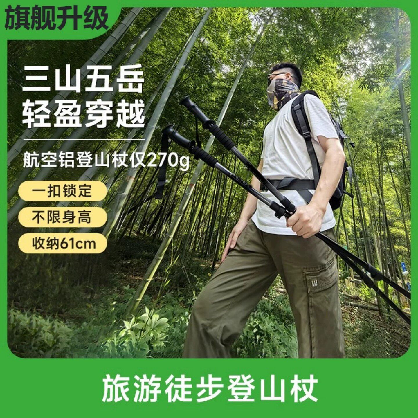 登山杖铝合金外锁三节伸缩手杖专业户外徒步爬山仗棍装备儿童