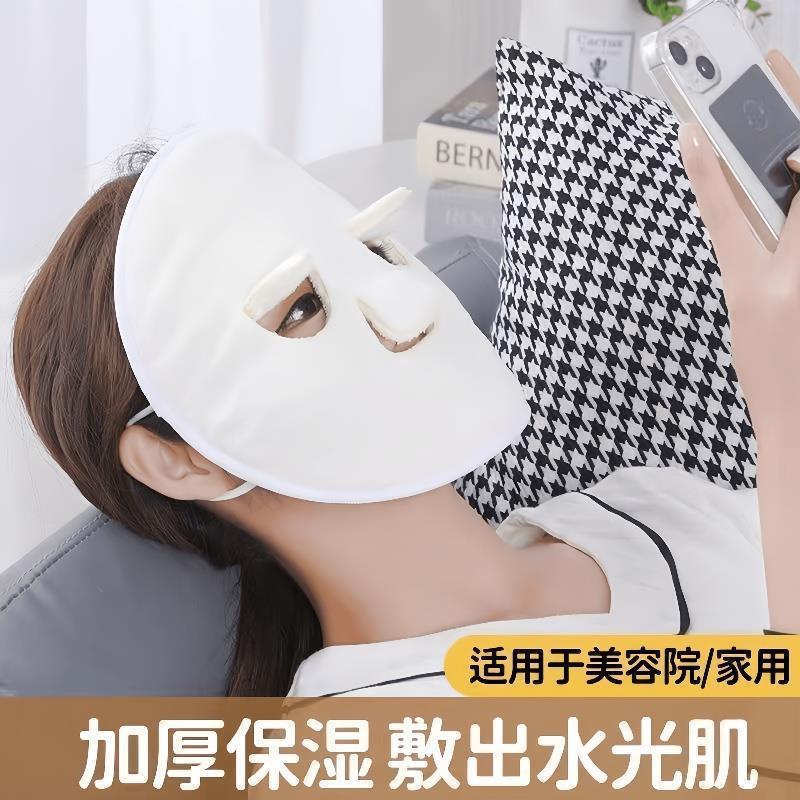 热敷毛巾面罩冷敷脸蒸脸美容神器眼睛面部脸部蒸汽加热脸面膜巾