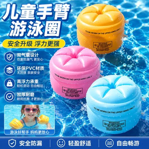 儿童成人浮袖游泳装备漂浮神器