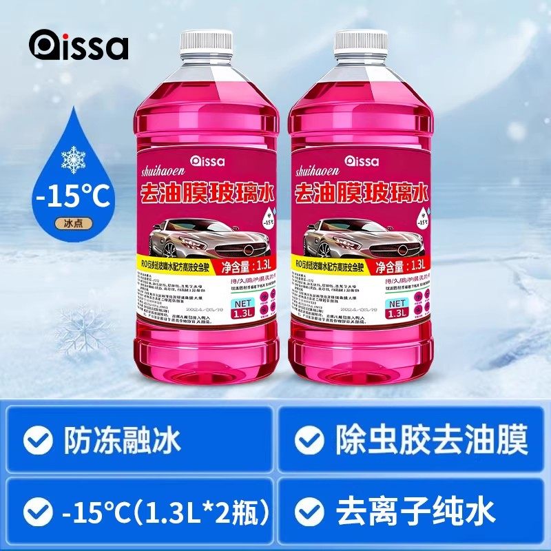 冬季汽车玻璃水防冻型零下40-15-25车用雨刮水四季去油膜北方专用,汽车零部件/养护/美容/维保,玻璃水,淘宝优惠券,粉丝福利购,淘宝优惠卷