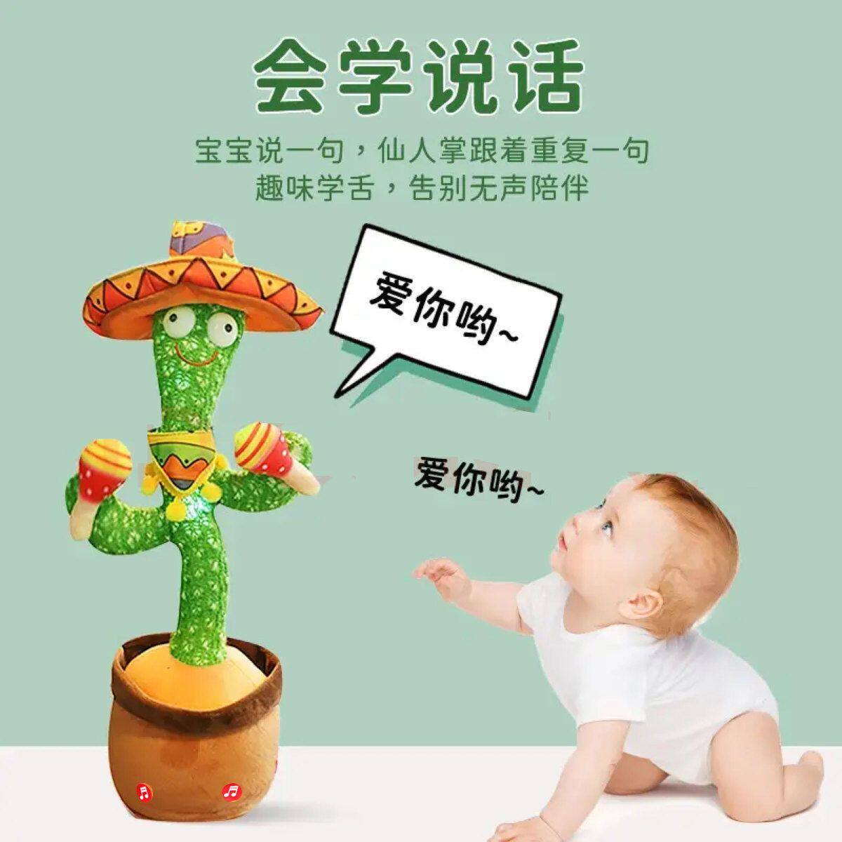 宝宝学说话玩具娃娃扭动仙人掌扭扭仙人掌婴儿会唱歌跳舞儿童礼物