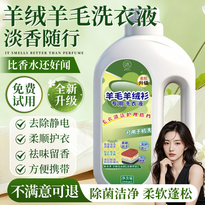 【全网爆卖100W】洗羊毛衫专用