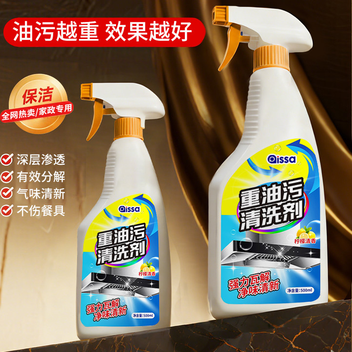 油污净厨房抽油烟机强力清洁剂去重油污净清洗剂泡沫除垢油渍神器,洗护清洁剂/卫生巾/纸/香薰,油污清洁剂,淘宝优惠券,粉丝福利购,淘宝优惠卷