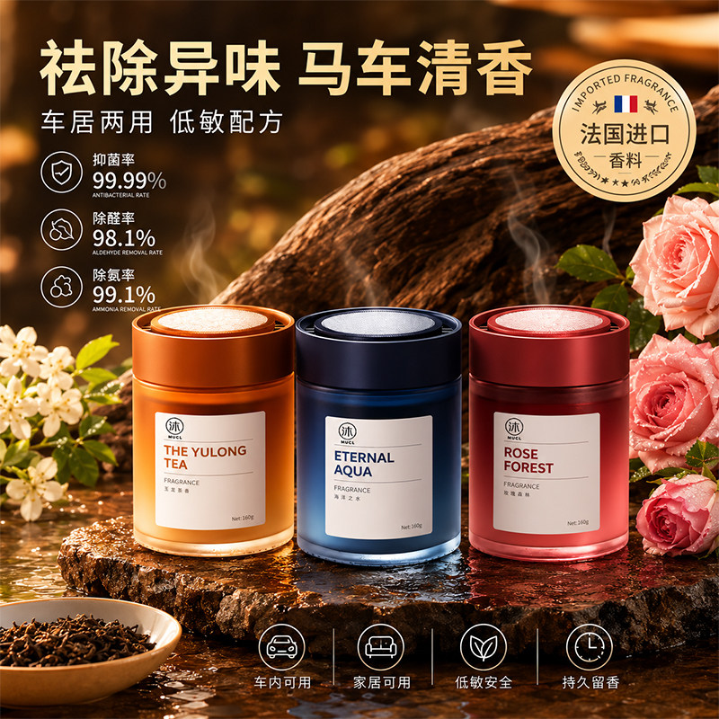 车载香薰新款高级感持久留香净化空气去异味高档汽车香氛固体香膏图片