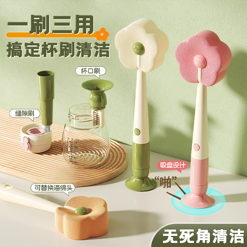 【新款食品级】花朵吸盘长柄杯刷图片