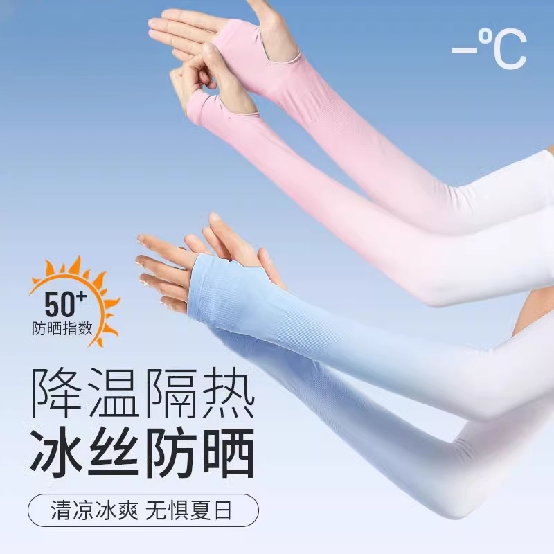 冰丝防晒冰袖女防紫外线护袖2025新款渐变袖套男夏天开车防晒手袖