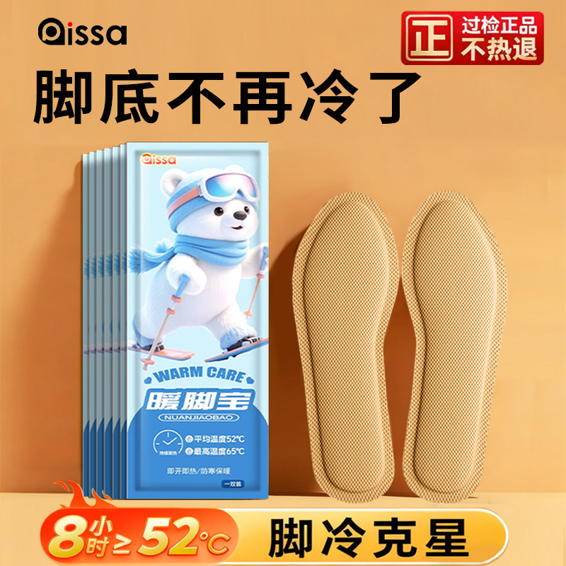 艾草自发热鞋垫女暖足贴宝宝热帖男保暖脚底冬季12小时自加热鞋垫