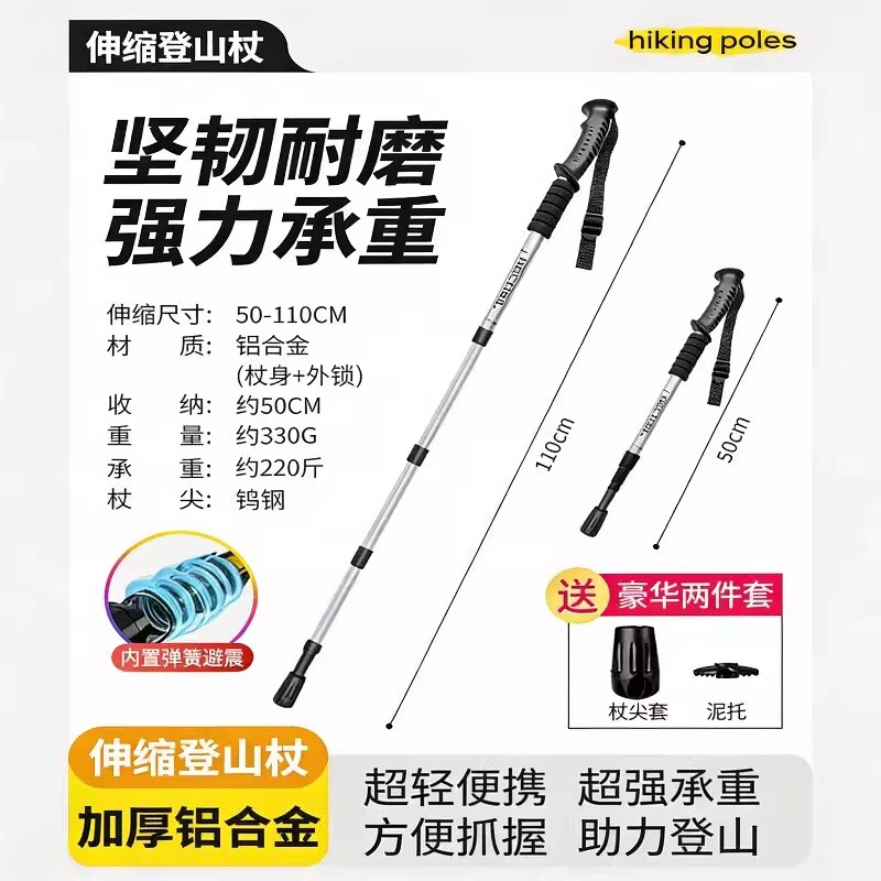 【2026新款】登山杖便携防滑图片