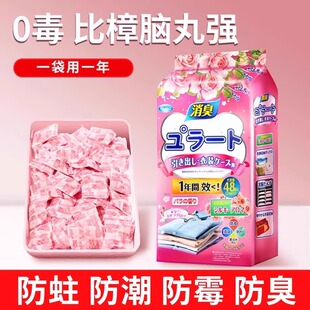 樟脑丸衣柜防霉防除味驱无毒防蛀虫蟑螂球防潮除螨湿床上香薰包虫