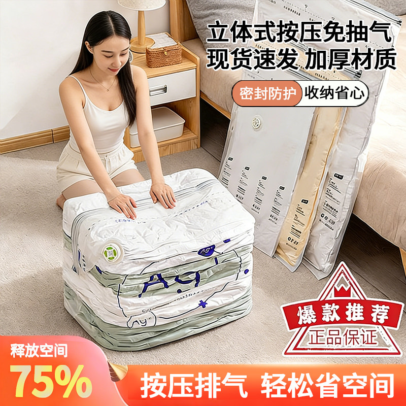羽绒服压缩袋收纳袋旅行宿舍衣服衣物行李箱专用免抽气便携收纳包,收纳整理,收纳挂袋,淘宝优惠券,粉丝福利购,淘宝优惠卷
