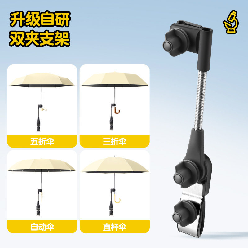 婴儿车遮阳雨伞固定器自行车太阳撑伞夹支架儿童推车遛娃神器防晒