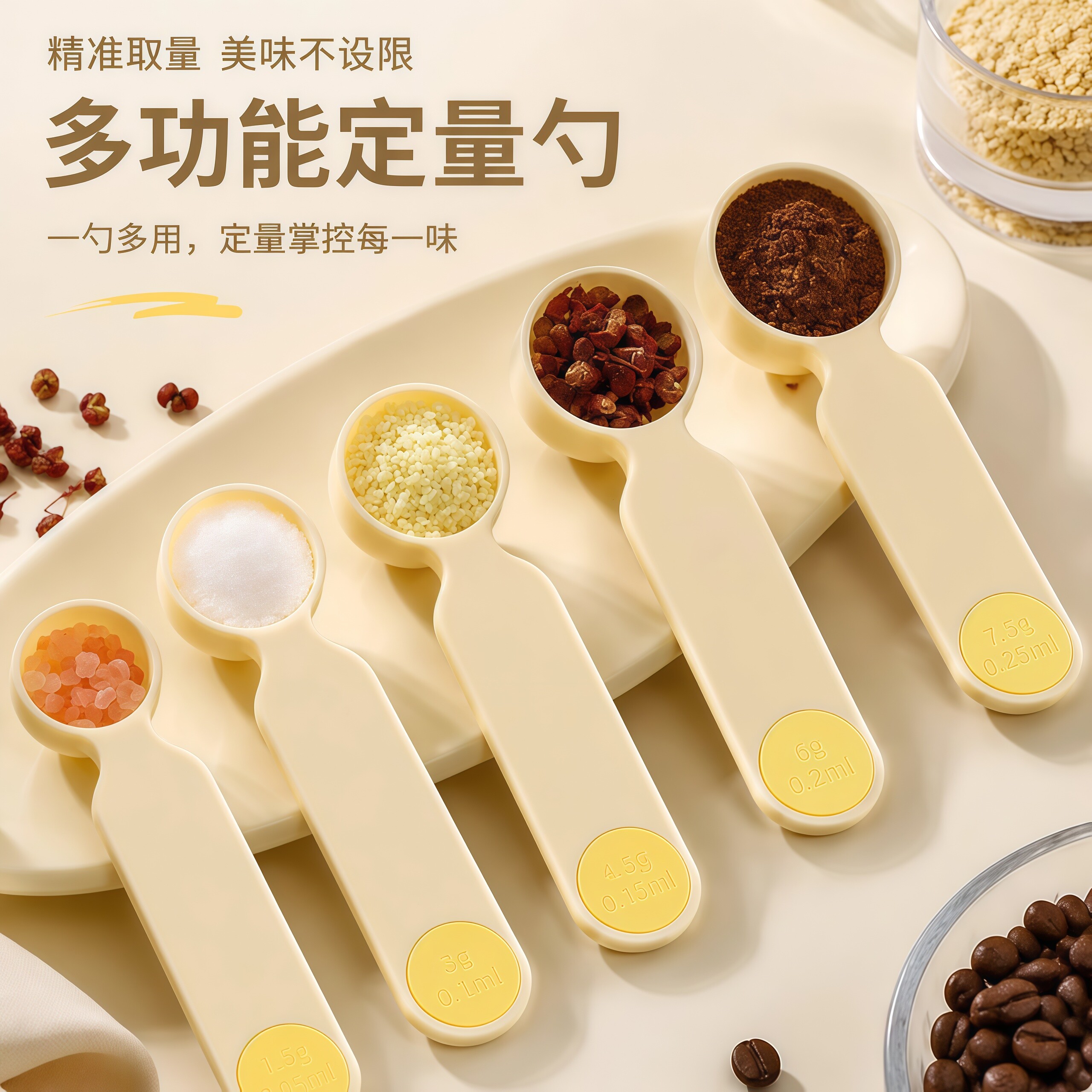 量勺克数勺厨房烘培刻度计量咖啡奶粉米粉定量称量一克勺子食品级图片