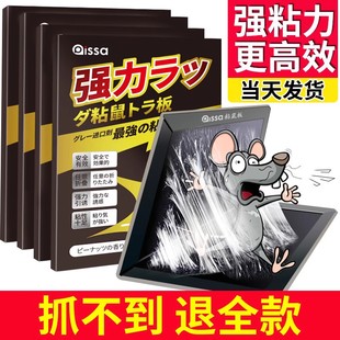 30张老鼠贴超强力粘鼠板抓大老鼠扑捉灭鼠胶沾家用捕鼠神器一锅端