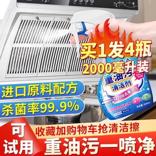 去污厨房抽油烟机强力去除油污清洗剂重油污净清洁剂除垢油渍神器