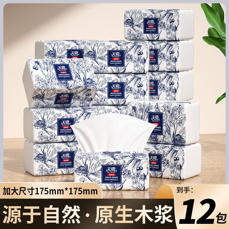 大包抽纸加大家用实惠装批发整箱厕纸擦手纸餐巾纸卫生纸面巾纸！,洗护清洁剂/卫生巾/纸/香薰,抽纸,淘宝优惠券,粉丝福利购,淘宝优惠卷