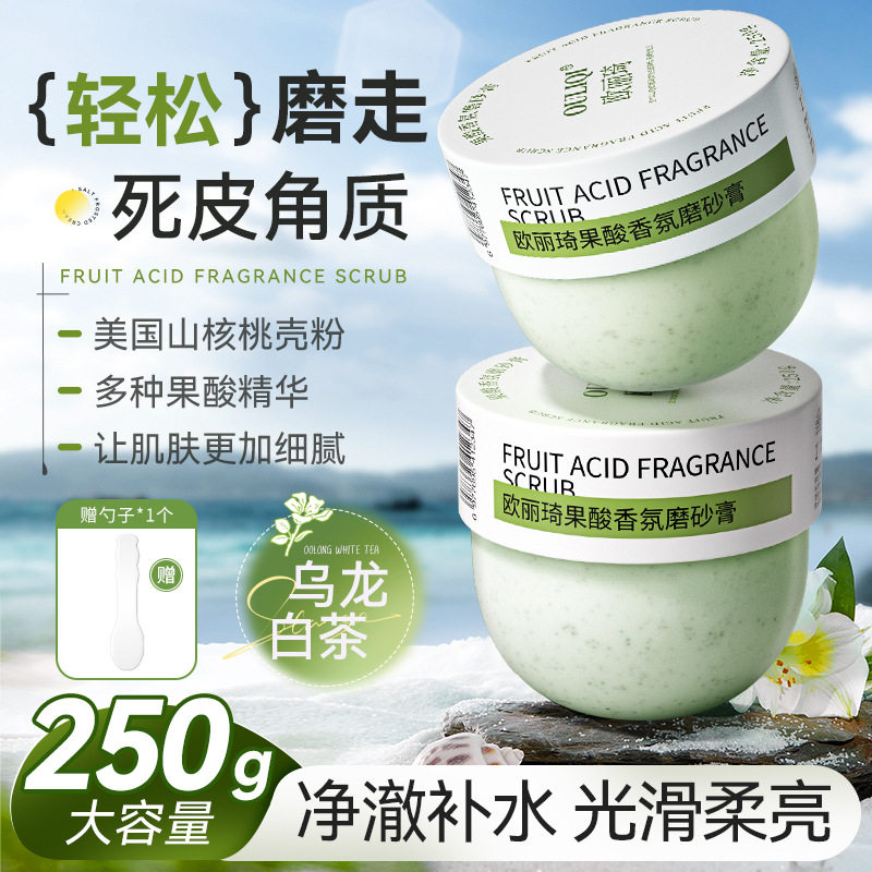 果酸美白冰淇淋磨砂膏身体嫩浴盐去关节黑角质鸡疙瘩皮养肤二合一