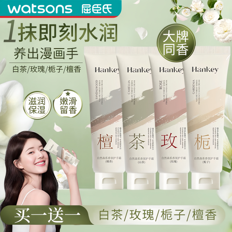 护手霜女秋冬滋润补水长效保湿嫩白防干裂男便携小巧随身官方正品