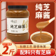 石磨纯芝麻酱热干面凉拌凉皮麻辣烫火锅蘸料商用家用调味料调味酱