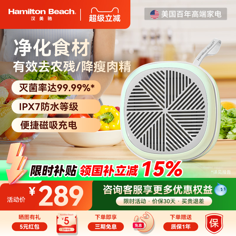 汉美驰果蔬清洗机去农药UV除菌洗水果蔬菜神器家用便携食材净化器