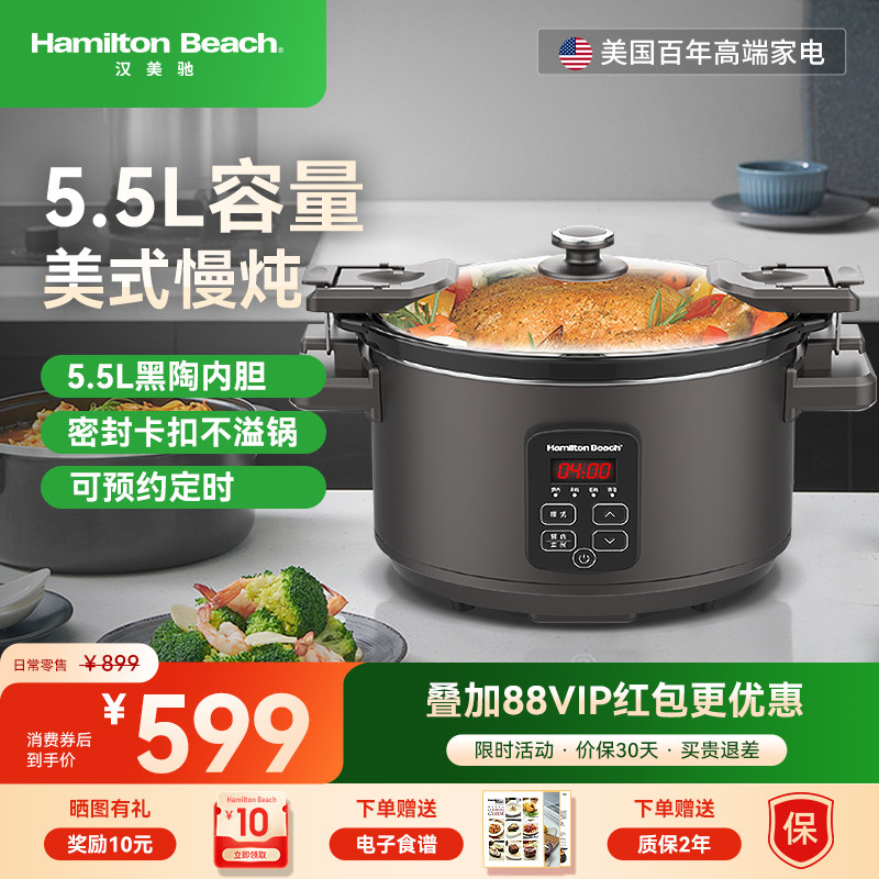 汉美驰慢炖电炖锅煲汤锅燕窝炖盅陶瓷家用电脑式养生辅食多功能锅