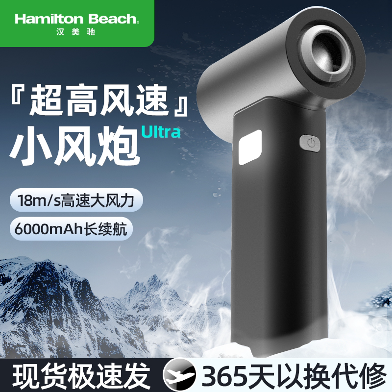 汉美驰多功能极速涡轮迷你USB小电风扇吹风机吸尘器照明灯多合一