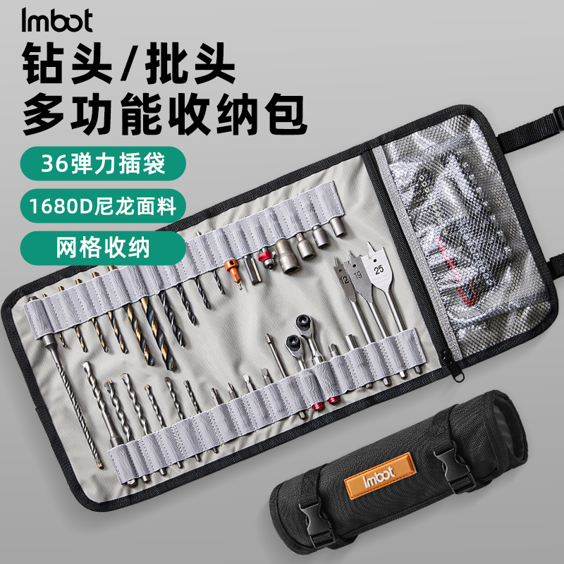 Imbot多功能卷筒工具包电工包便携电工钉子工具袋钻头收纳袋耐磨