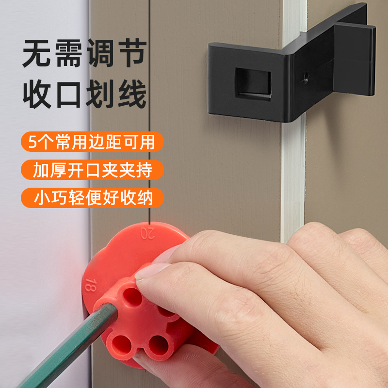Imbot收口夹划线器橱柜安装器辅助工具木工板夹画线器多边距