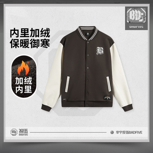 李宁男加绒反伍棒球衣保暖外套