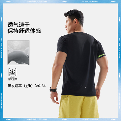 李宁风洞透气男子速干短袖T恤