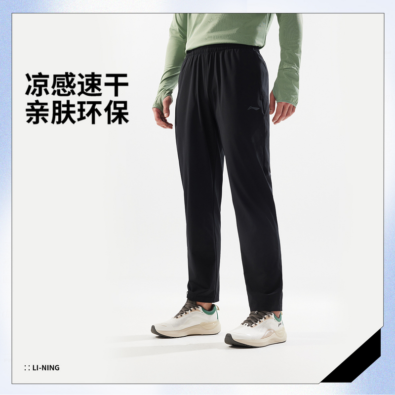 李宁男子新款2025健身系列男子冰感舒适吸湿排汗直筒卫裤AKLV169