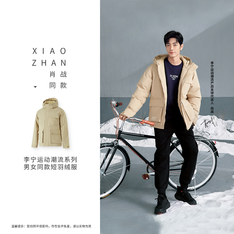 肖战同款李宁防泼水连帽短羽绒服