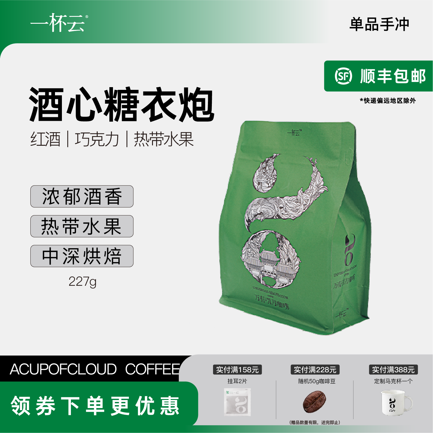 酒心糖衣炮迷人酒香日晒处理