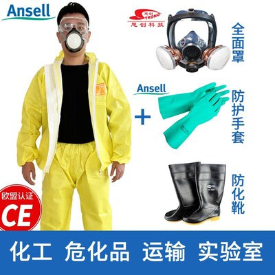 Ansell3000分体防护服带帽耐酸碱防化服化学实验防有机溶液