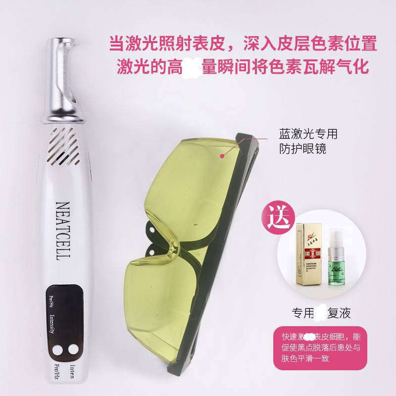 激光皮秒笔便携式小型手握式皮秒仪激光洗眉机碳化洗纹身黑色去除
