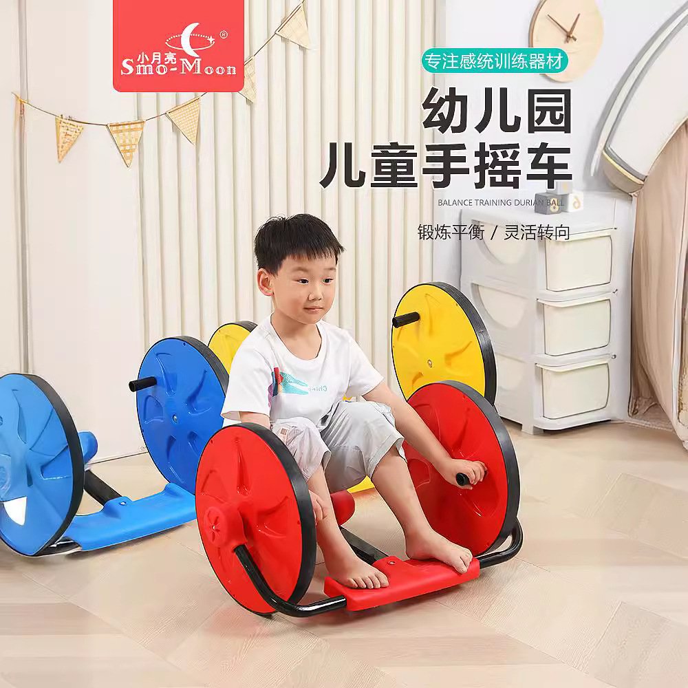 儿童手摇车摇摆车幼儿园户外玩具体育器械三轮童车感统训练器材