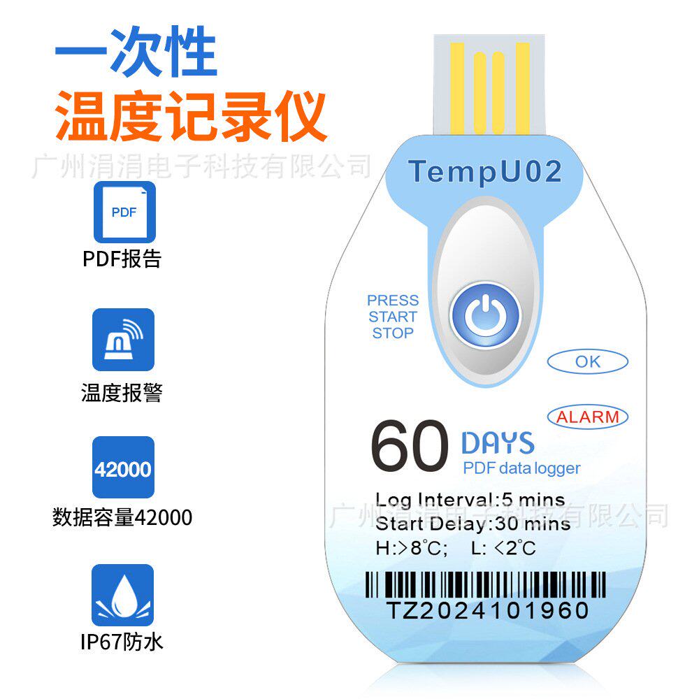 新款温度数据记录仪单用PDF报告USB端口便携式冷藏温度温度记录仪